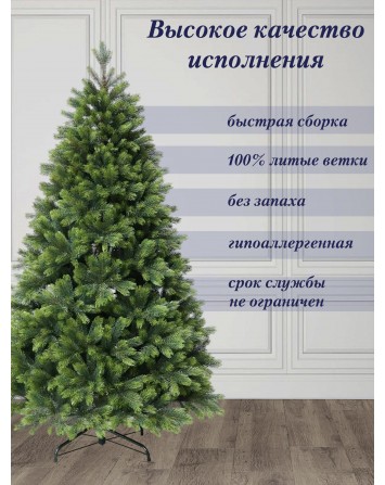 Ель искусственная Хвойная 210 см, NWPE-LС210
